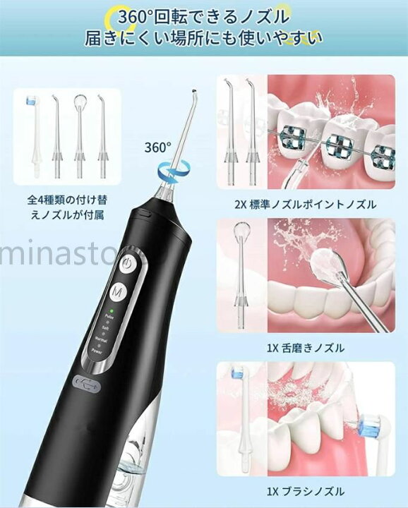 口腔洗浄器 ジェットウォッシャー 歯垢除去率99.9% 4種類ノズル付き 360°回転設計 舌クリーナー搭載 4種類の水流モード 20-15