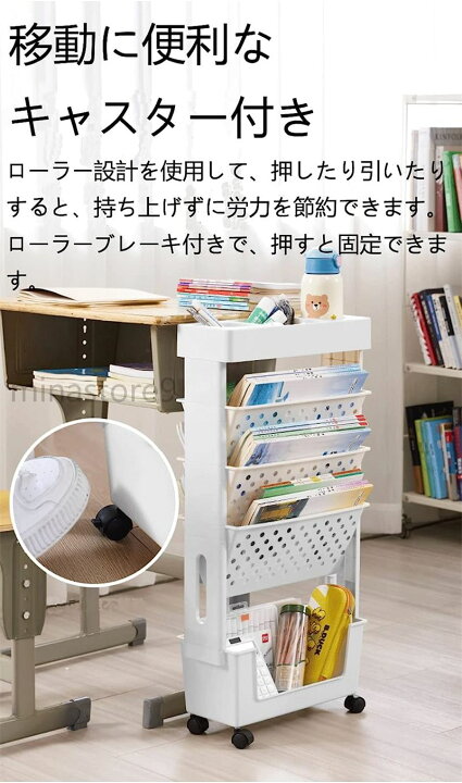 楽天市場】本棚 書類棚 5層 収納棚 キャスター付き 大容量 教科書 収納 