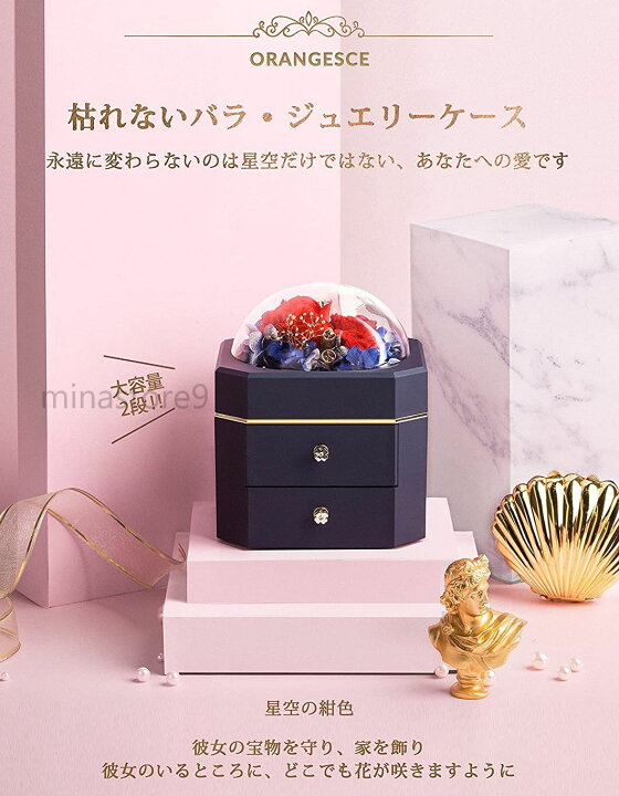 楽天市場】プリザーブドフラワー ジュエリーボックス 枯れない花 