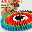 積み木 ドミノ倒し 木製おもちゃ 360個 ギミック 仕掛け24種 収納袋付き 並べる用道具 カラフルな木製おもちゃ 大人も…
