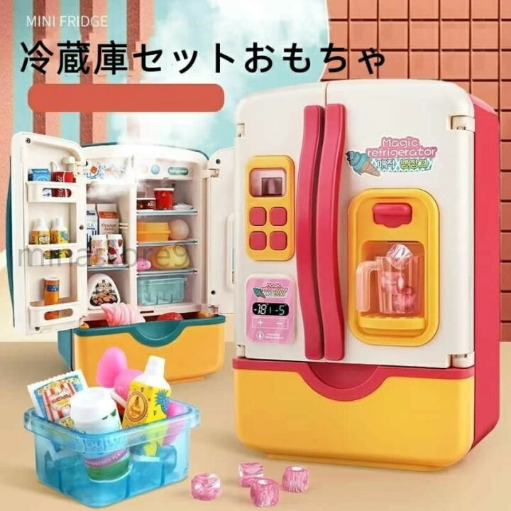 楽天市場】キッチン おままごとセット 冷蔵庫 おもちゃ ままごと 