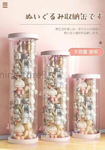 ぬいぐるみ収納 透明円柱のぬいぐるみ収納ケース ぬいぐるみ収納桶 ぬいぐるみ 抱き枕 陳列棚 陳列ケース DIY 人形収納かご 透明円柱のぬいぐるみ収納 回転式pvc筒