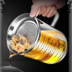 ステンレス 耐熱透明ガラス オイルポット あぶらこしポット 油こし器 残留物をろ過 油ろ過器 家庭用 レストラン向け計量カップ 油処理用品 油っくりん用フィルタ 1500ml