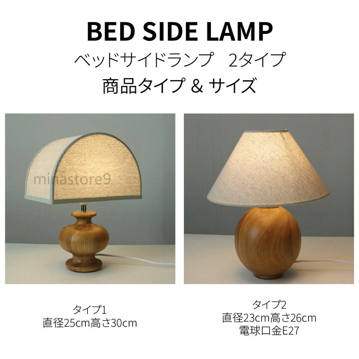 楽天市場】テーブルランプ 卓上ランプ ベッドサイドランプ ランプ 木製 