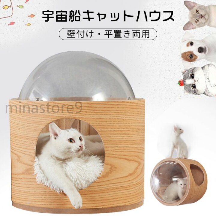 楽天市場】猫 キャットウォーク キャットステップ ベッド ハウス 壁 