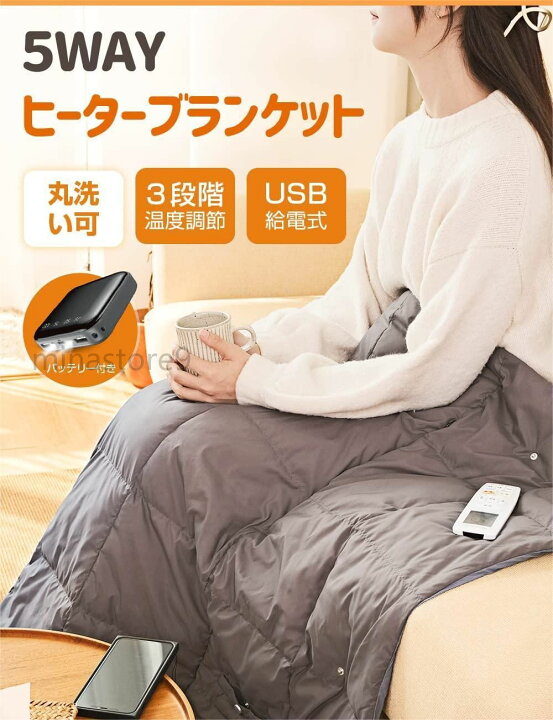 楽天市場】モバイルバッテリー付き 電気毛布 掛け敷き兼用 速暖6枚 