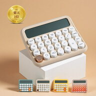 【期間限定 15%OFF】かわいい 電卓 計算機 12桁電子計算機 使いやすい 大きい 丸ボタン 大型LCDディスプ…
