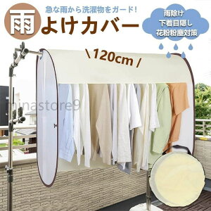 J悯Jo[ J[e 󕨃Jo[ 󕨕یJo[ 120cm J悯J[e ډBJo[ Jo[ RpNg[ x_ ډB 