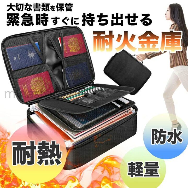 楽天市場】スーパーSALE半額 耐火バッグ 鍵付き 金庫 耐火 収納  