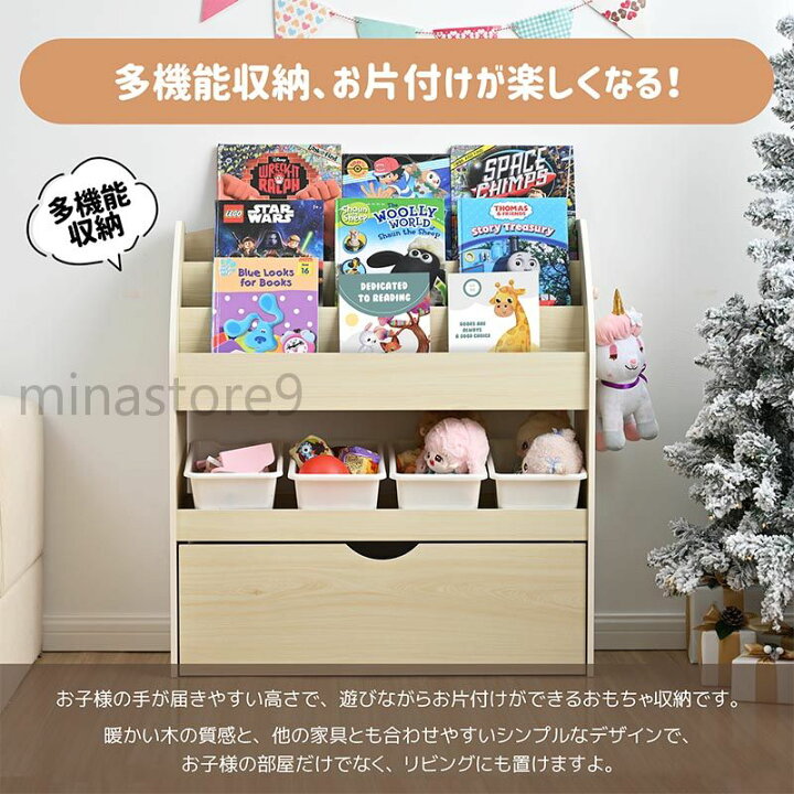楽天市場】絵本ラック おもちゃ収納 絵本棚 収納ラック 収納ボックス 