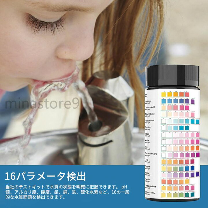 楽天市場】水質検査用テストシート 飲料水テストキット ストリップ 