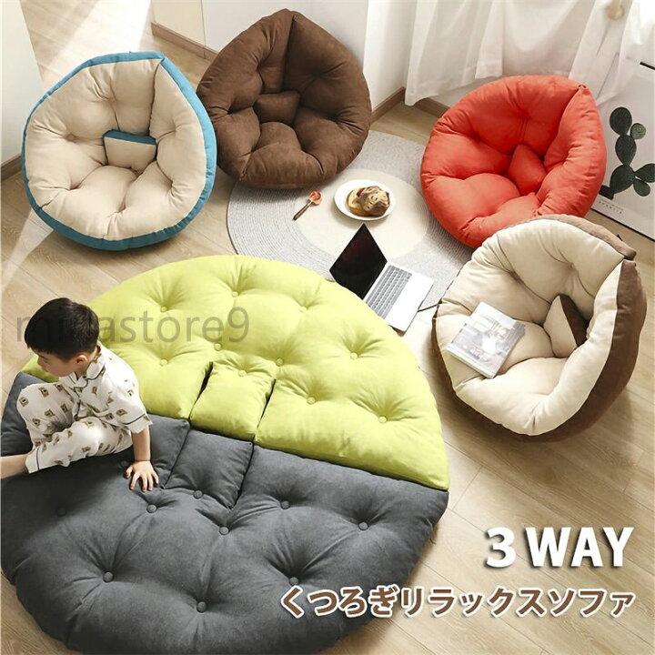 楽天市場】クッションソファ クッション 3way しずく型 座椅子 イス 