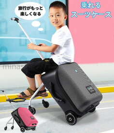 乗れるキャリーケース キッズスーツケース 乗れる スーツケース 軽量 20インチ スーツケース 機内持ち込み 子供用 TSAロック キッズキャリーバッグ 乗れる 出かけ便利 旅行
