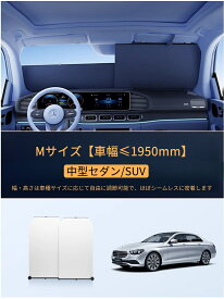 「少し高くて、ずっと楽」「マラソン限定！20%OFF+P5倍」サンシェード 車 フロント ロール式 車用 軽自動車 自動車 フロントシェード ロール スクリーン 日除け 遮光断熱 UVカット紫外線 カーシェード サンブラインド 収納便利 伸縮 折りたたみ N-BOX ミニバン 大型 SUV MPV
