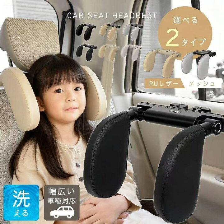 車用ヘッドレスト適合ヒュンダイ ソナタ 4代目 1998-2004, 首と腰のサポート枕、伸縮性のあるバンド、通気性と快適性、取り外 Amazon.co.jp: X2 JP Junction Produce ベージュ レザー カーシート ネックピロー ヘッドレスト クッションパッド  : 車＆バイク