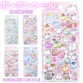 【期間限定！ポイント10倍】ドロップシール ぷっくりシール つやつや ボンボンシール 立体シール 3d シール ぷくぷくシール おはじきシール セット シール かわいい ご褒美シール シール帳 シール交換 Y2Kシール シール集め 子供 小学生 女の子 男の子 動物 食べ物