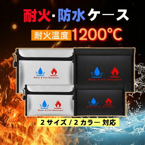 �V�i���聨12%OFF�I�ω΃o�b�O 1200���Ή� �h�Ѓ|�[�` �ω΃P�[�X �h�Α� �ω΋��� �ωΑ� �h�΃o�b�O �h�΃P�[�X �Z�[�t�e�B�[�o�b�O ���[ �ϔM �ϐ� �[�d��E���o�C���o�b�e���[���[�� ��s