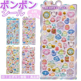 【新発売記念！500円割引】ボンボンシール ドロップシール キャラクター 3D 立体シール 動物 犬 猫 兎 鳥 ぷくぷくシール デコシール 平成レトロ ドロップ ぷっくり 女の子 平成女子 シール帳 手帳 ラブブ 交換 ボンボン 【4枚セット】