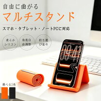 楽天市場】ハンズフリー タブレットスタンドの通販