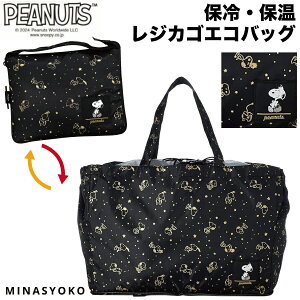 11%OFFCPzzI ySALEz Xk[s[ WJSobO ۗ ۉ ܂肽 GRobO e WJS  obO ΂ X^[ S[h ubN   AEghA VbsO V