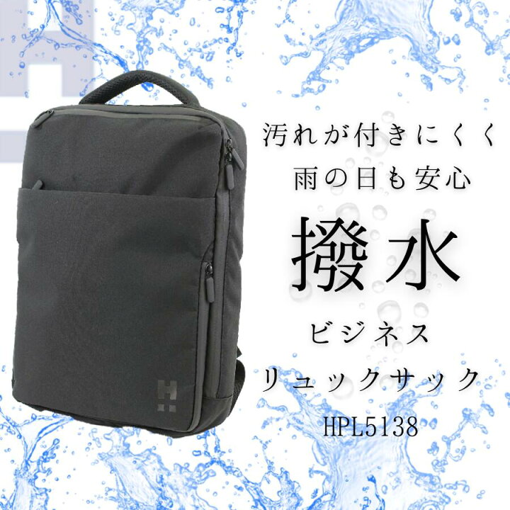 楽天市場】お得なP15倍実施中！ 撥水 ビジネスリュックサック メンズ 