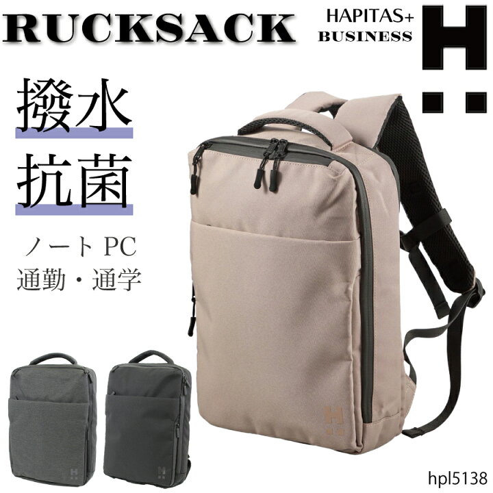 楽天市場】お得なP15倍実施中！ 撥水 ビジネスリュックサック メンズ 