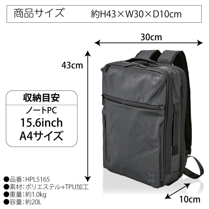 楽天市場】限定ポイント10倍実施中！HAPITAS+ スクエアリュック 撥水  