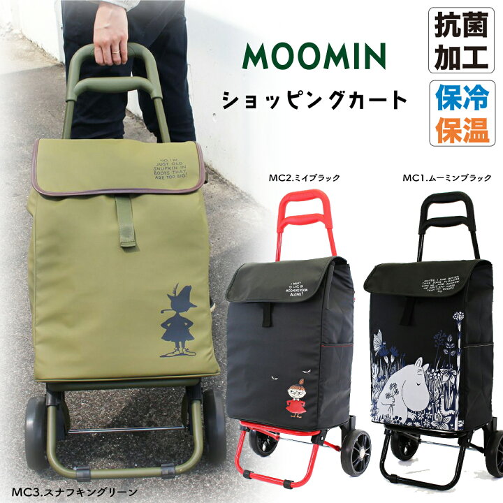 楽天市場】限定P11倍実施中！ MOOMIN ショッピングカート 保冷 保温 