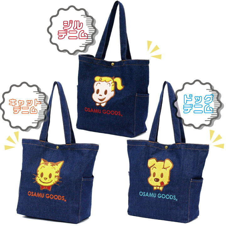 楽天市場】OSAMUGOODS デニム トートバッグ サイドポケット 通勤 通学 