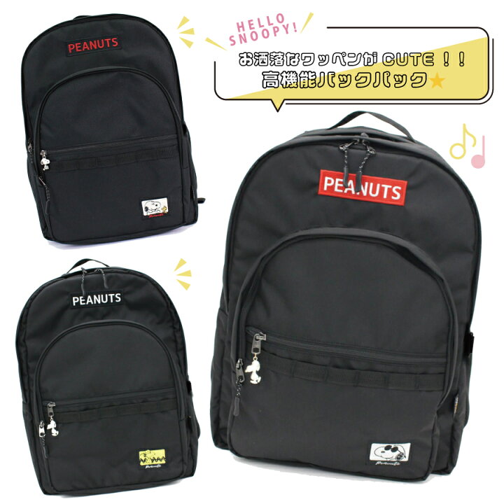 楽天市場】P15倍&お得なCP配布中！ PEANUTS バックパック 30L 大容量 