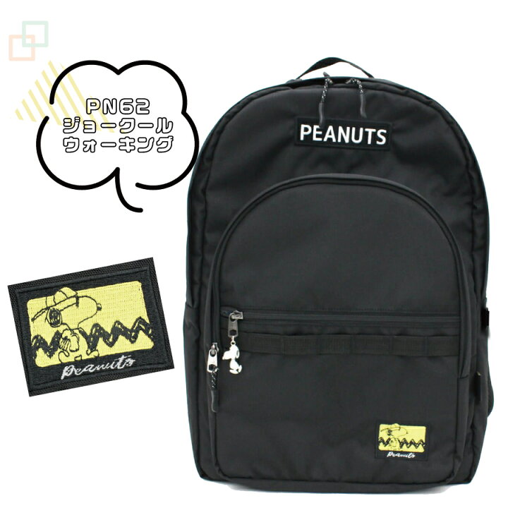 楽天市場】PEANUTS バックパック 30L 大容量 キャリーオンバッグ 頑丈 