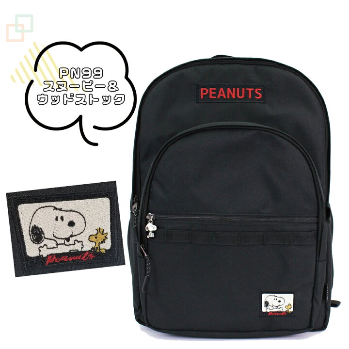 楽天市場】P11倍＆クーポン5%OFF！ PEANUTS バックパック 30L 大容量 