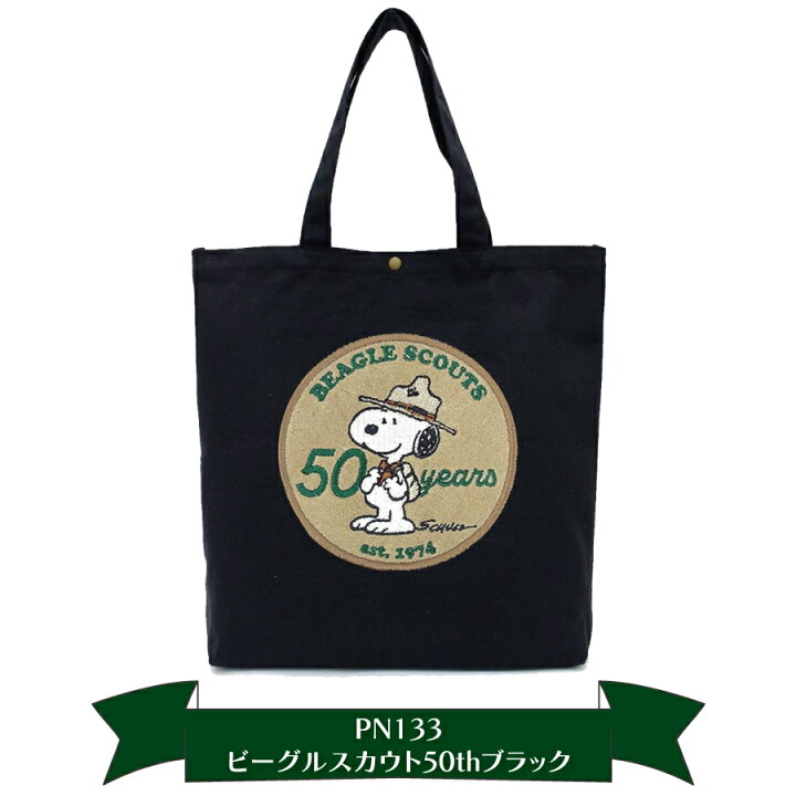 楽天市場】スヌーピー ビーグルスカウト キャンバス トートバッグ A4 