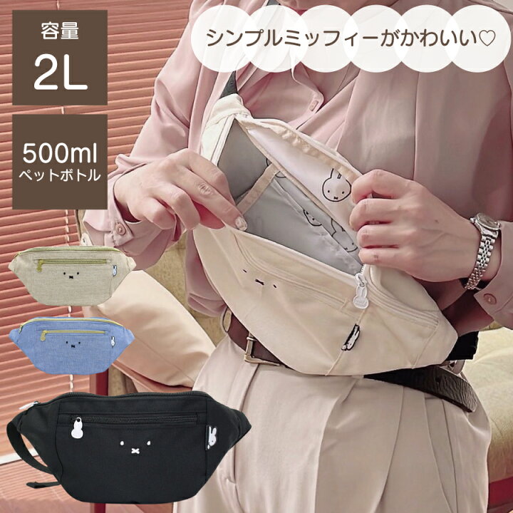 楽天市場】ポイント10倍＆お得なクーポン配布中！ ミッフィー ウエスト  
