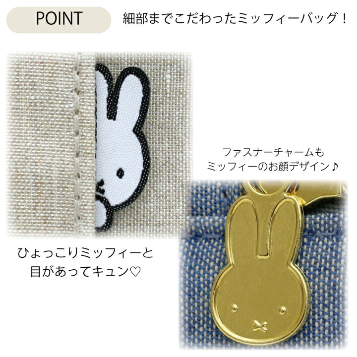楽天市場】ポイント10倍＆お得なクーポン配布中！ ミッフィー ウエスト  