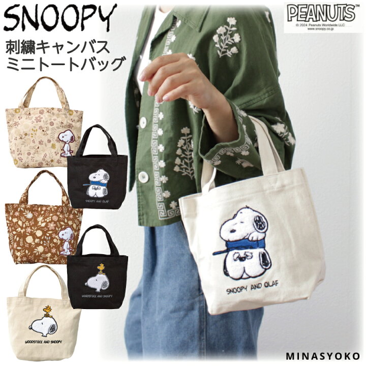 楽天市場】スヌーピー ミニトートバッグ 刺繍 帆布 キャンバス バッグ 