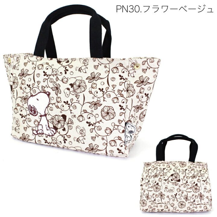 楽天市場】お得なP15倍実施中！ スヌーピー キャンバス トートバッグ 
