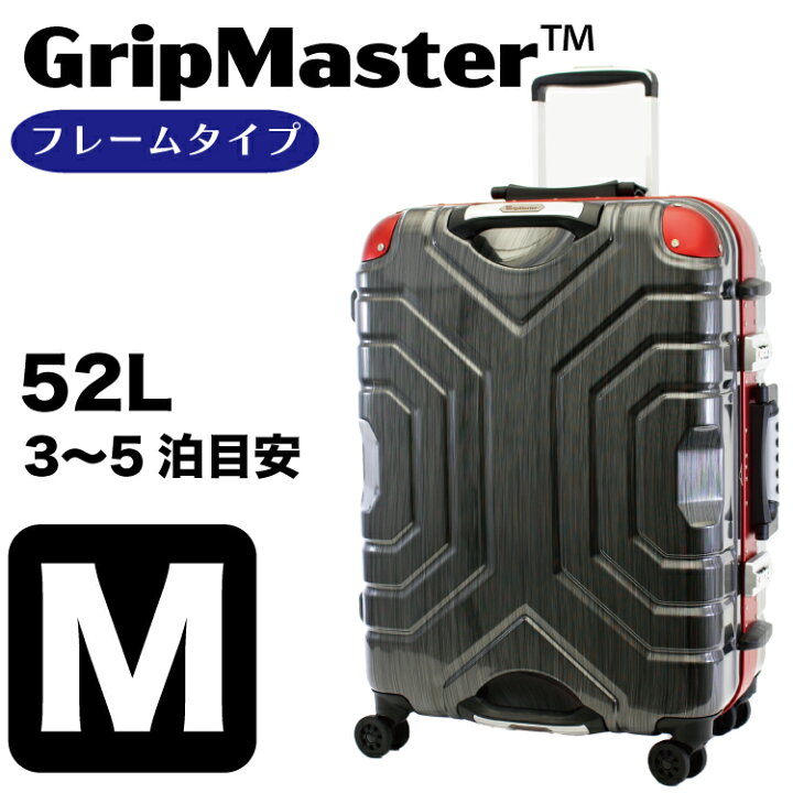 楽天市場】限定P11倍実施中！ グリップマスター スーツケース Mサイズ 