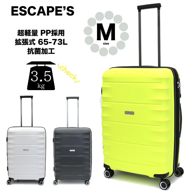 シフレ スーツケース エスケープの人気商品・通販・価格比較 - 価格.com
