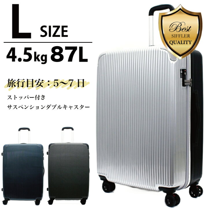楽天市場】限定11%OFFCP配布中！ ストッパー付き スーツケース Lサイズ 