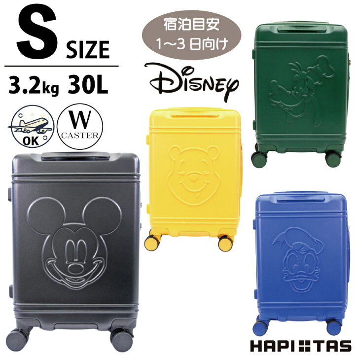 楽天市場】ディズニー スーツケース Sサイズ 機内持ち込み 1〜3泊  