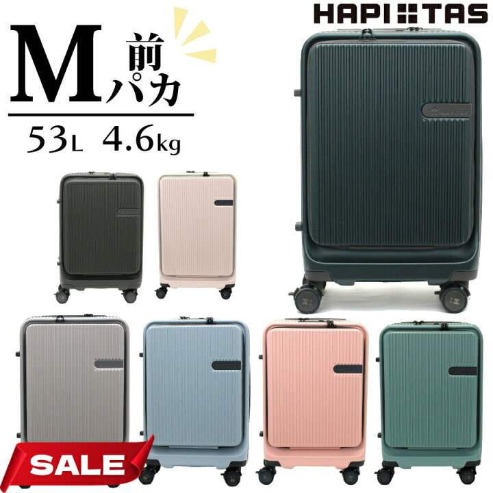 楽天市場】期間限定P10倍実施中！ ストッパー付 前パカ スーツケース M 