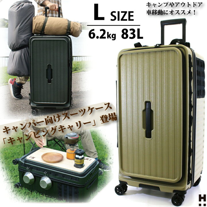 楽天市場】キャンパーのための高機能スーツケース！ オリジナル天板 