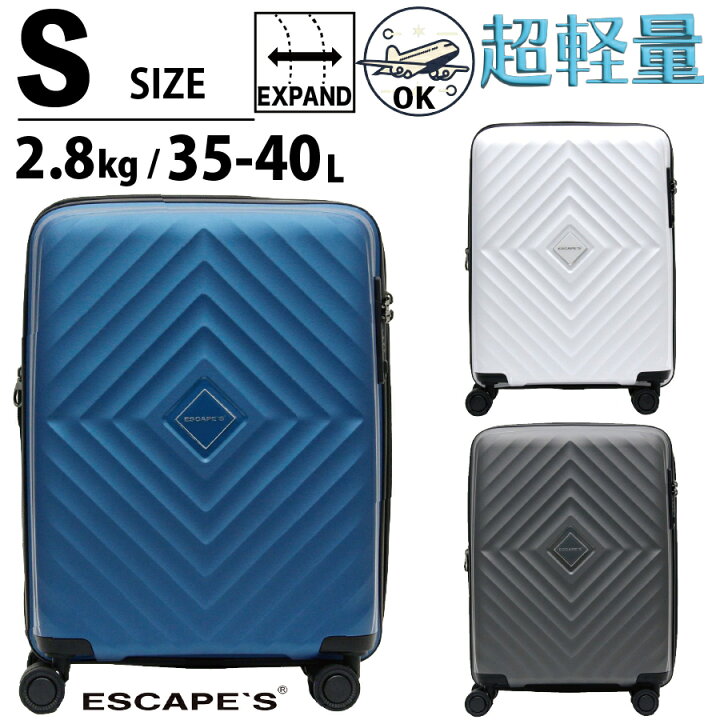 楽天市場】限定10%OFFCP配布！ 超軽量 拡張 スーツケース Sサイズ 1〜3 