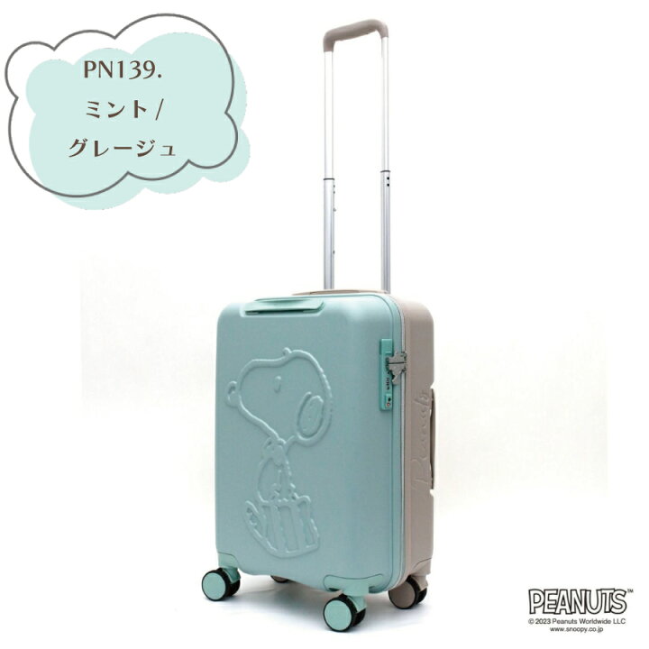 楽天市場】限定10%OFFCP配布！ スヌーピー スーツケース Sサイズ 機内 