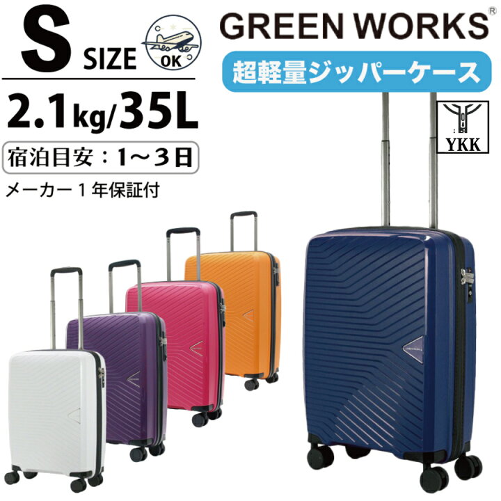 楽天市場】限定10%OFFCP配布！ 超軽量 スーツケース Sサイズ 機内 