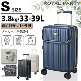 限定P10倍実施中！ ロイヤルパーティー カップホルダー付き 上パカ スーツケース Sサイズ 機内持ち込み 1〜3泊 レディース かわいい おしゃれ 大人 女性 ファッション トラベル バッグ キャリーケース ジッパータイプ ROYAL PARTY ROY2321-S 【国内メーカー1年保証付】