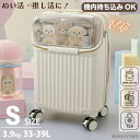 超得11%OFFCP配布中！ カプセルキャリー ぬい活 推し活 上パカ スーツケース Sサイズ 機内持ち込み ジッパータイプ 拡張式 フロントオープン ストッパー付き ドリンク レディース かわいい オシャレ キャリーケース HAPITAS PLUS シフレ HPL2327-48 1年保証付
