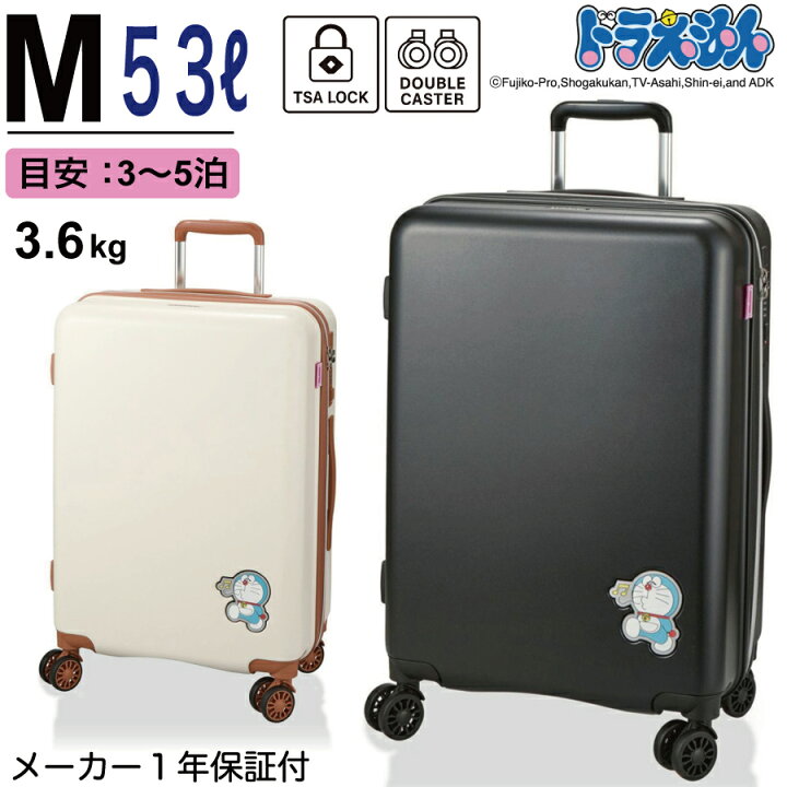 楽天市場】ドラえもん スーツケース Mサイズ 3〜5泊 中型 ジッパー 