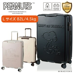 ����P15�{���{���I PEANUTS �X�[�c�P�[�X L�T�C�Y 5�`7�� 82L �X�k�[�s�[ �I���t �W���[�N�[�� �E�b�h�X�g�b�N �L�����N�^�[ �O�b�Y �L�����[�P�[�X �L�����[�o�b�O �g���x���o�b�O �O���b�v�}�X